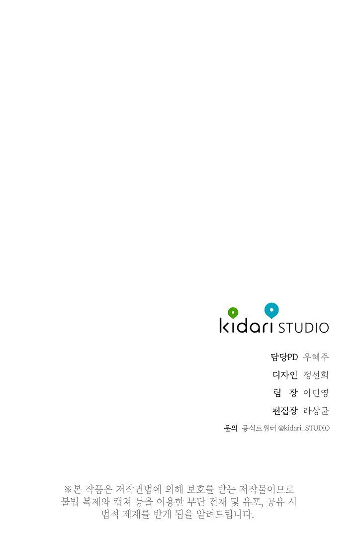 Trốn Tìm: Chapter 29