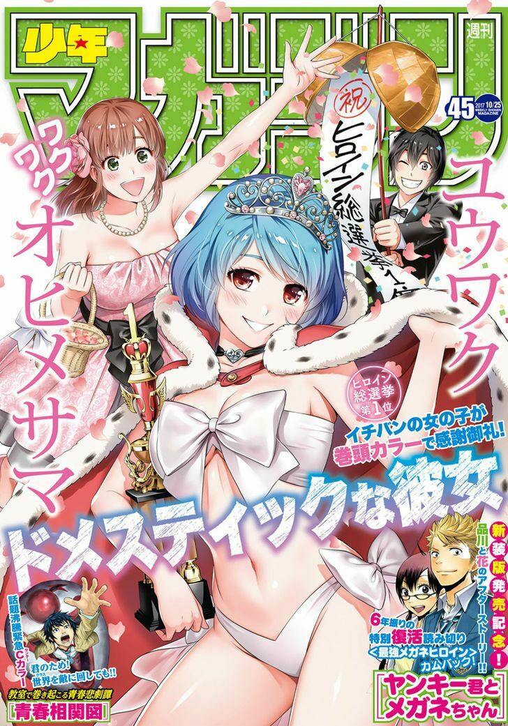Yankee-kun to Megane-chan - Nhóc Quậy Và Nhỏ 4 Mắt: Chapter 212