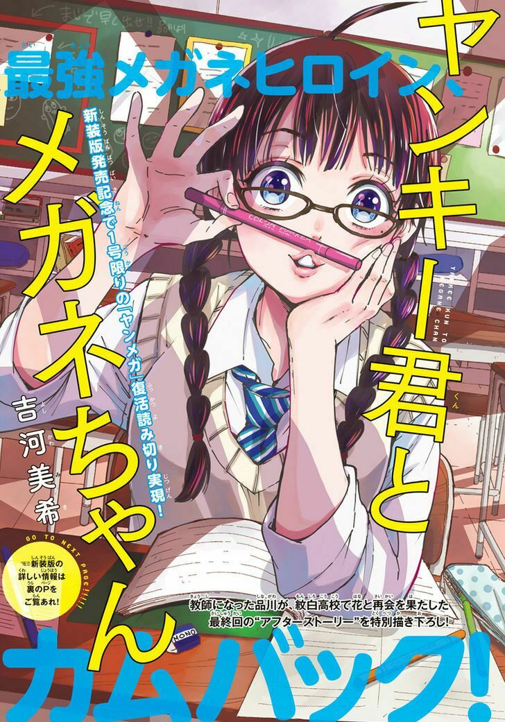 Yankee-kun to Megane-chan - Nhóc Quậy Và Nhỏ 4 Mắt: Chapter 212