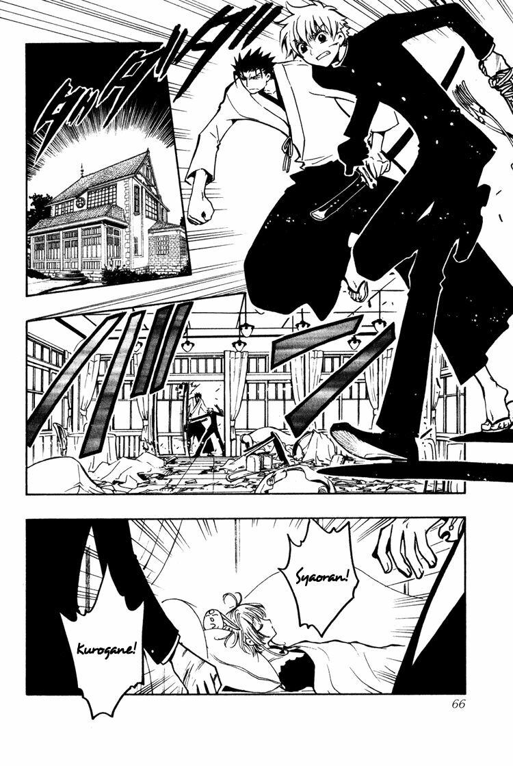 Huyền Thoại Đôi Cánh: Chapter 45