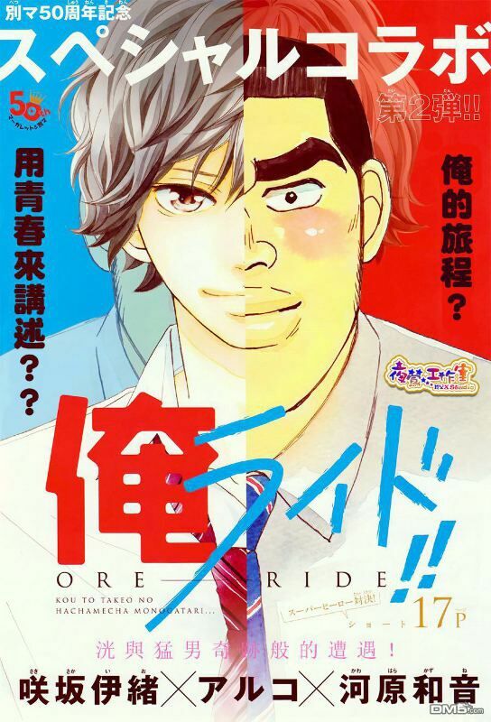 Tổng hợp One Shot.: Chapter 105
