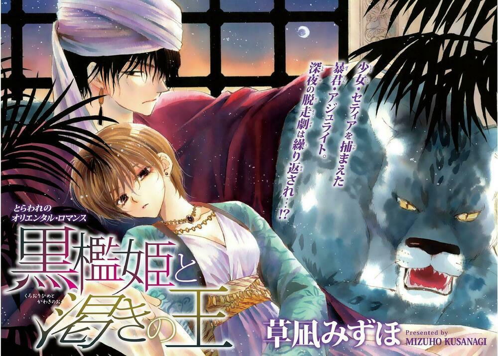 Tổng hợp One Shot.: Chapter 148