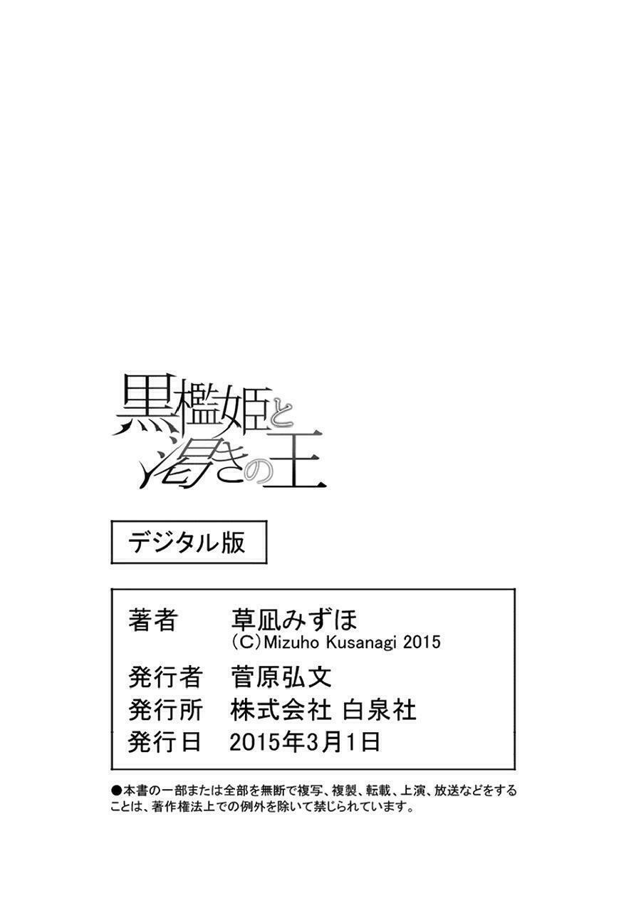 Tổng hợp One Shot.: Chapter 148