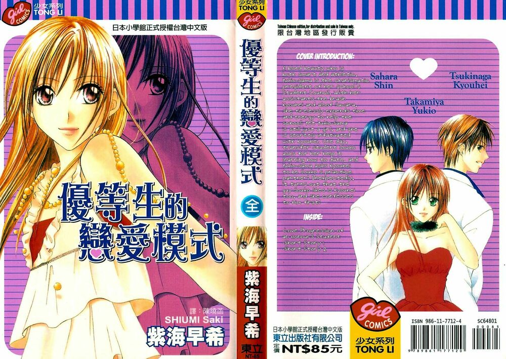 Tổng hợp One Shot.: Chapter 176