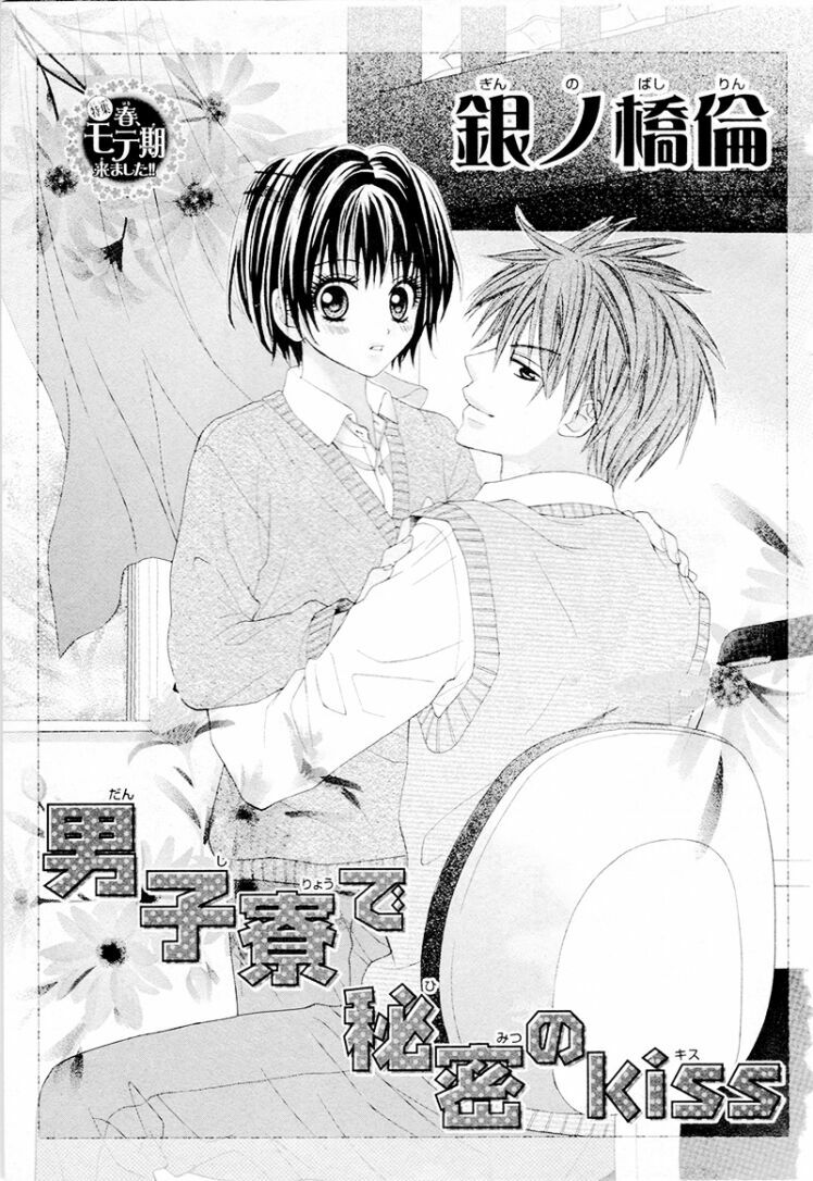Tổng hợp One Shot.: Chapter 204