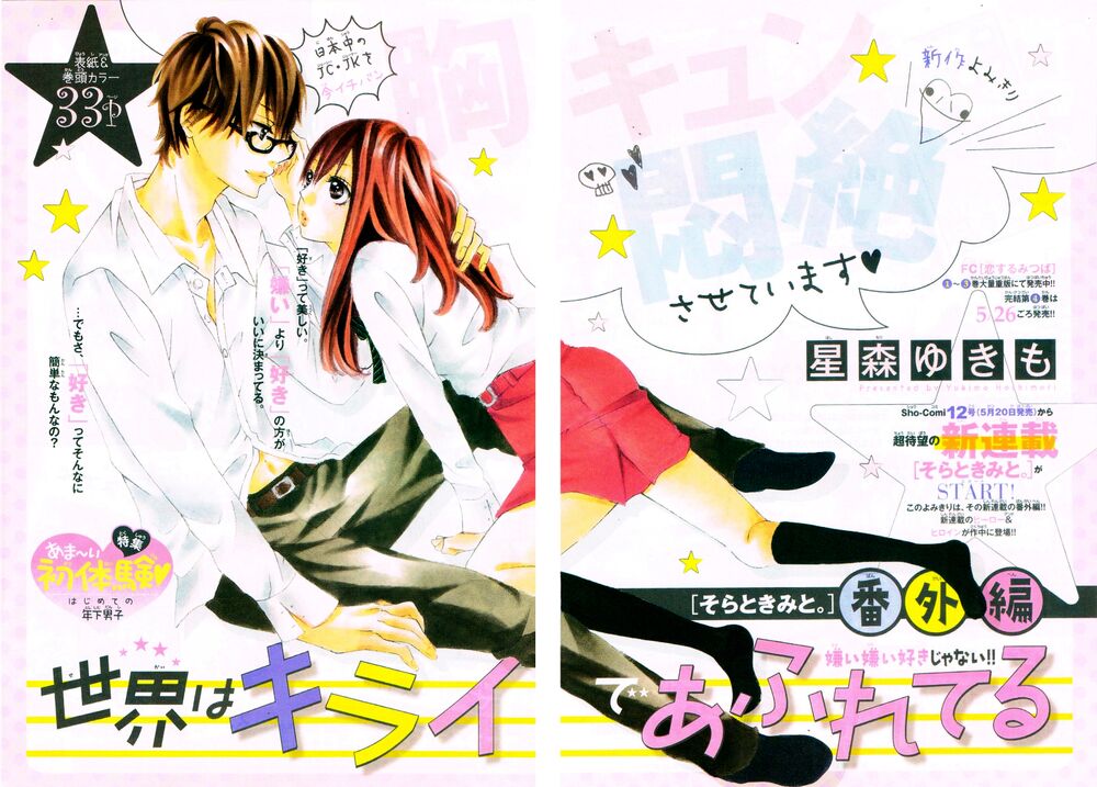 Tổng hợp One Shot.: Chapter 315