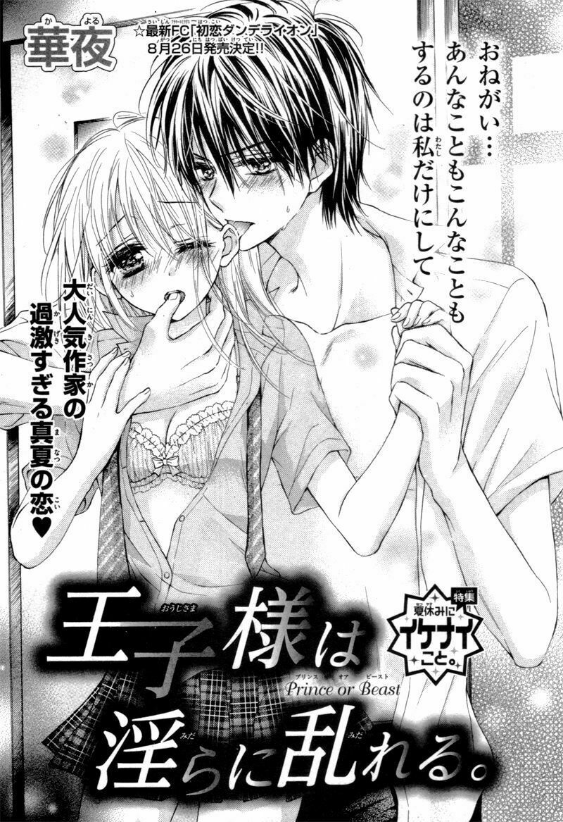Tổng hợp One Shot.: Chapter 316