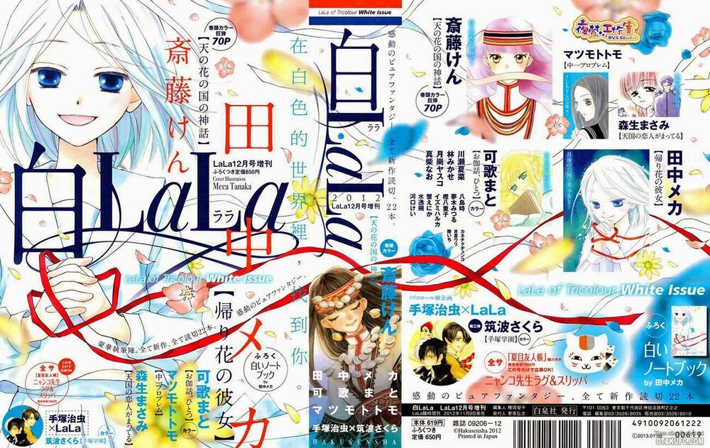 Tổng hợp One Shot.: Chapter 63