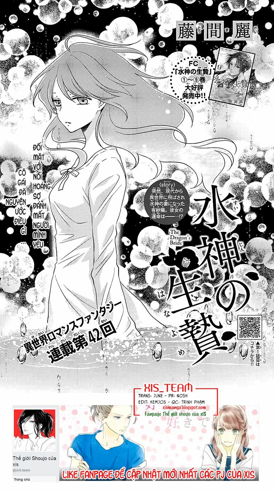 Cô dâu của Thuỷ Thần: Chapter 42