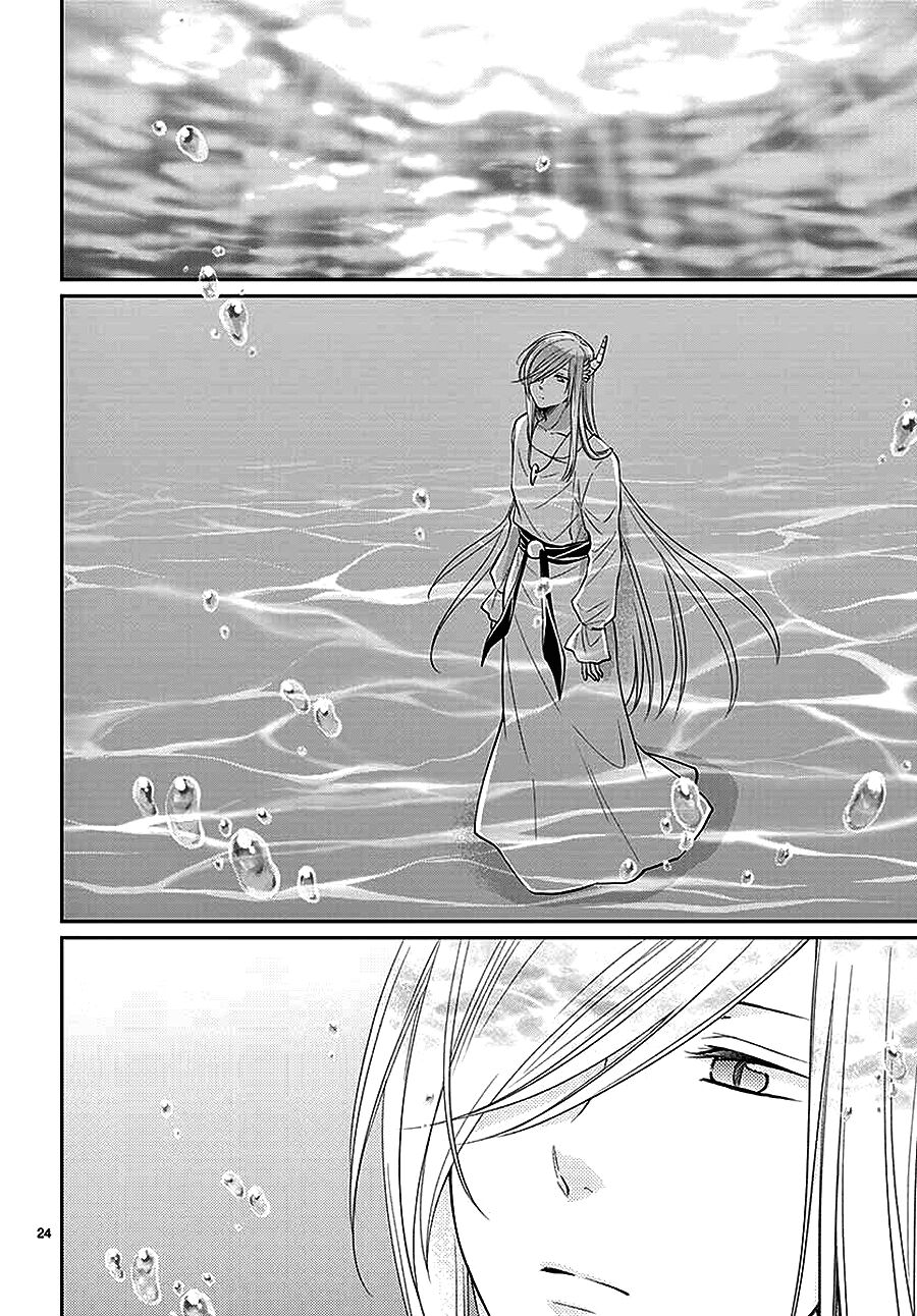 Cô dâu của Thuỷ Thần: Chapter 43
