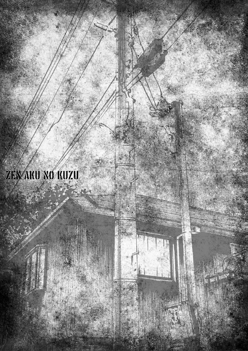 The Scum of Good and Evil: Chapter 35: Loser (6)