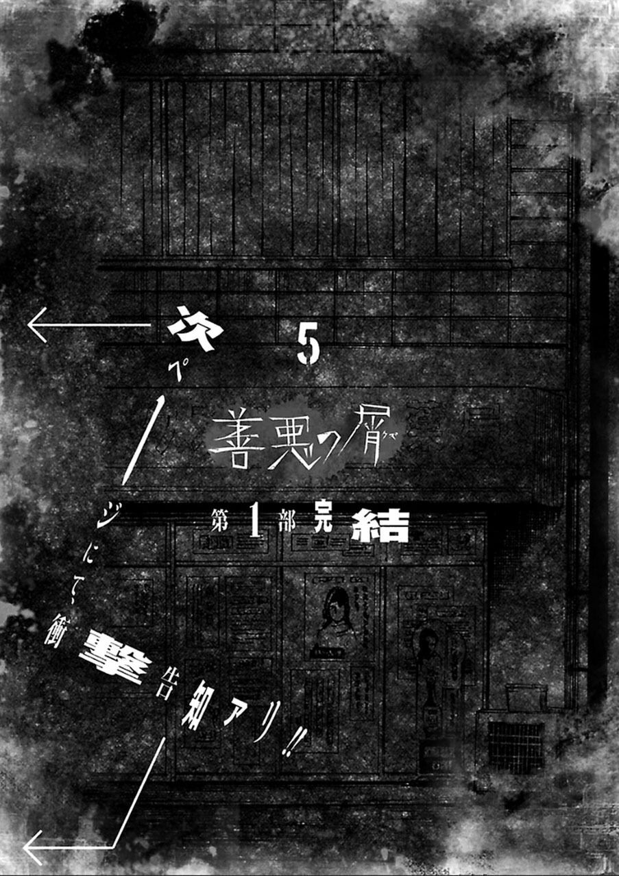The Scum of Good and Evil: Chapter 37: END