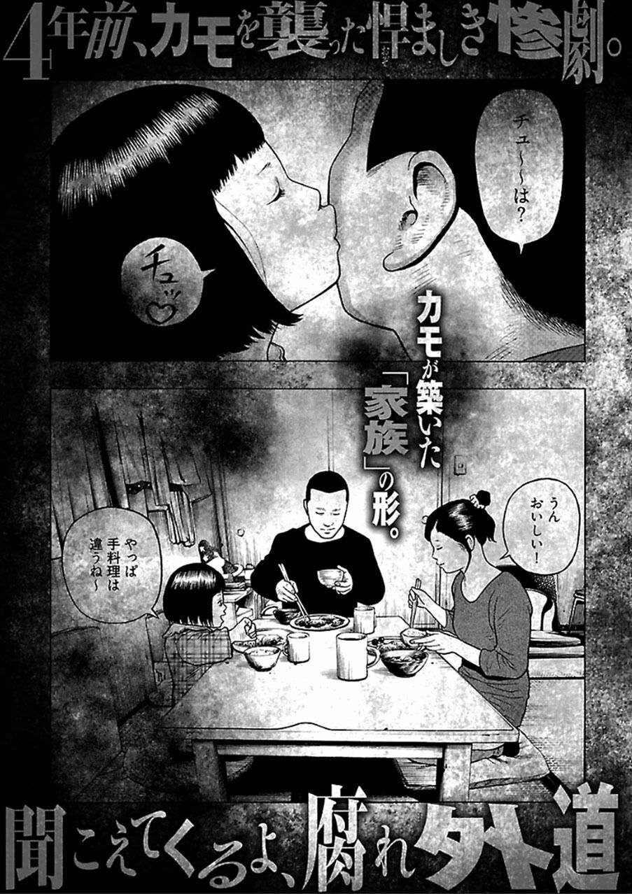 The Scum of Good and Evil: Chapter 37: END