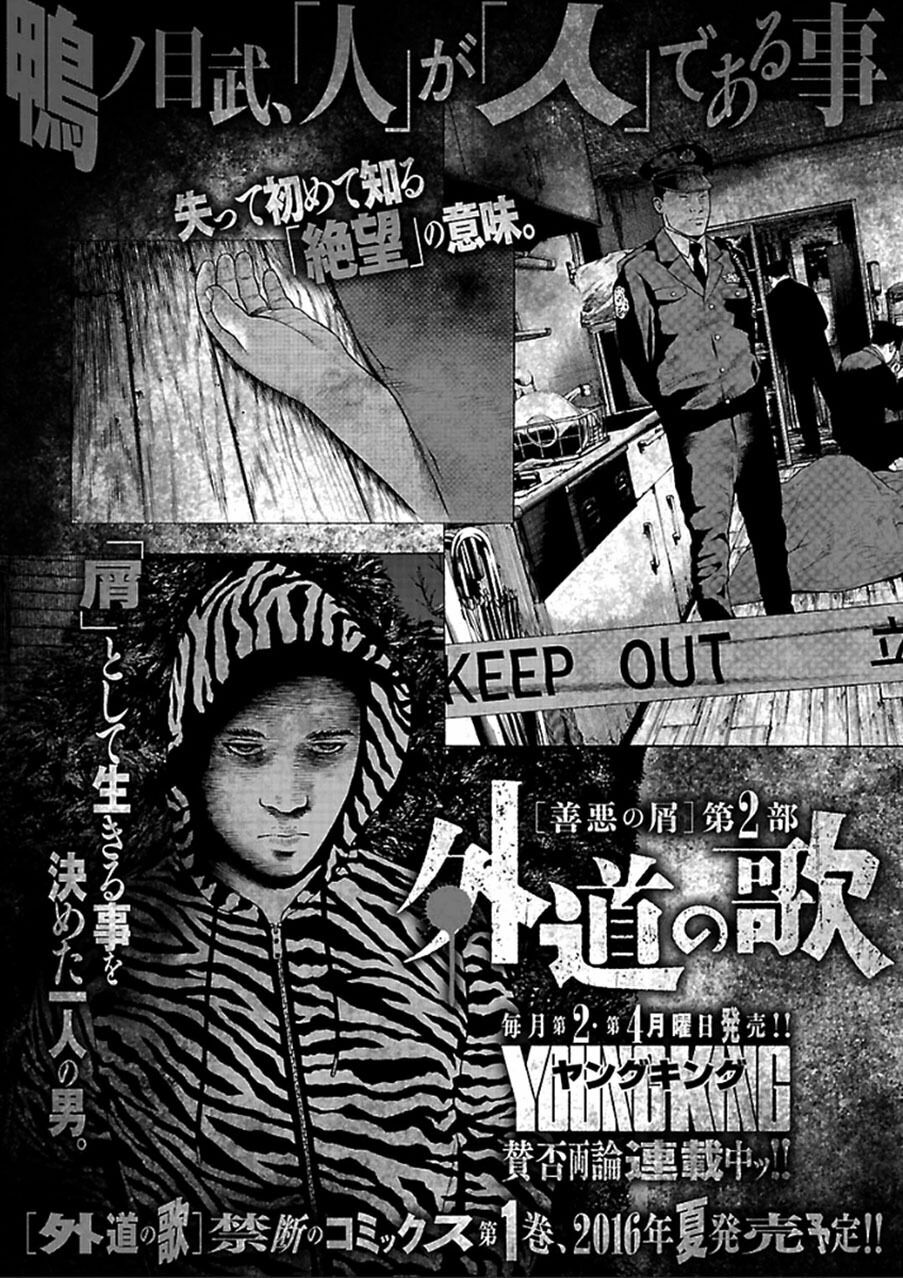 The Scum of Good and Evil: Chapter 37: END