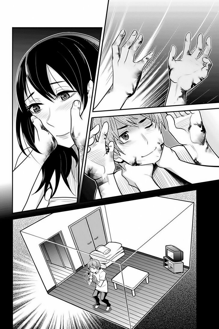 Ana Satsujin: Chapter 79