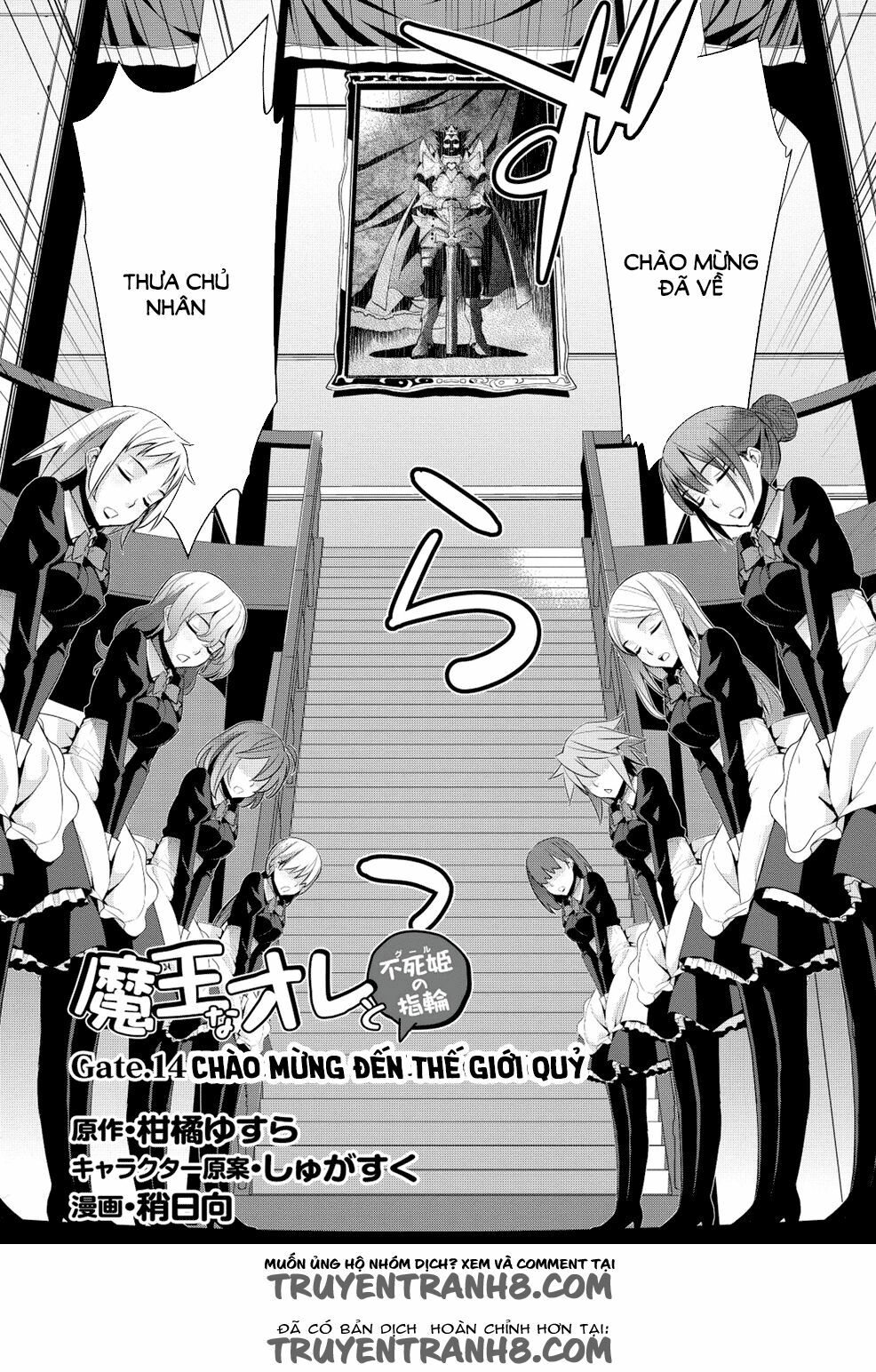 Maou na Ore to Fushihime no Yubiwa: Chapter 14