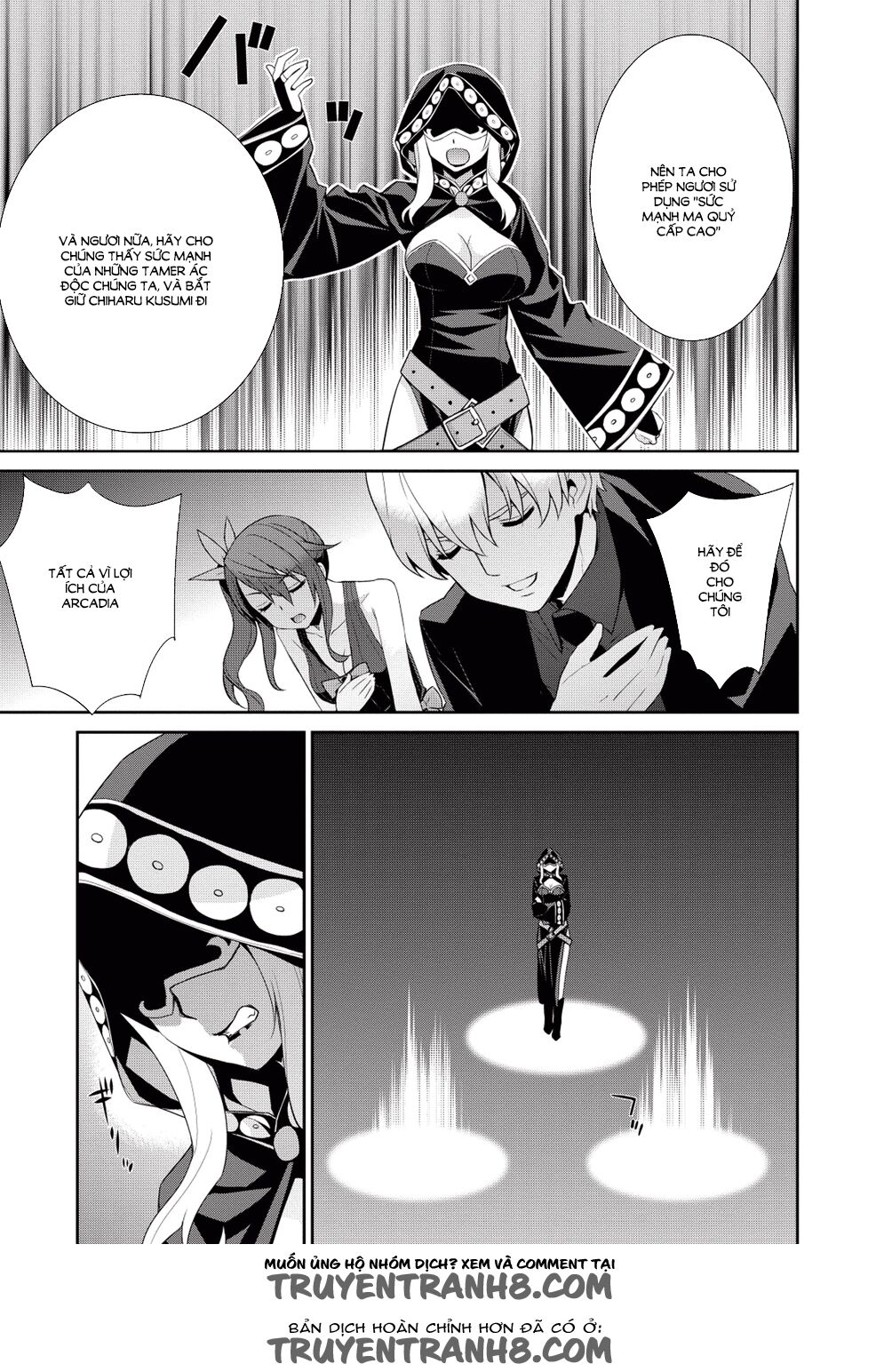 Maou na Ore to Fushihime no Yubiwa: Chapter 15