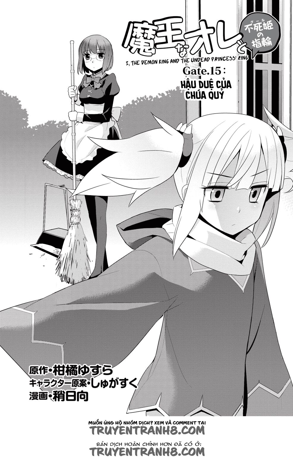 Maou na Ore to Fushihime no Yubiwa: Chapter 15