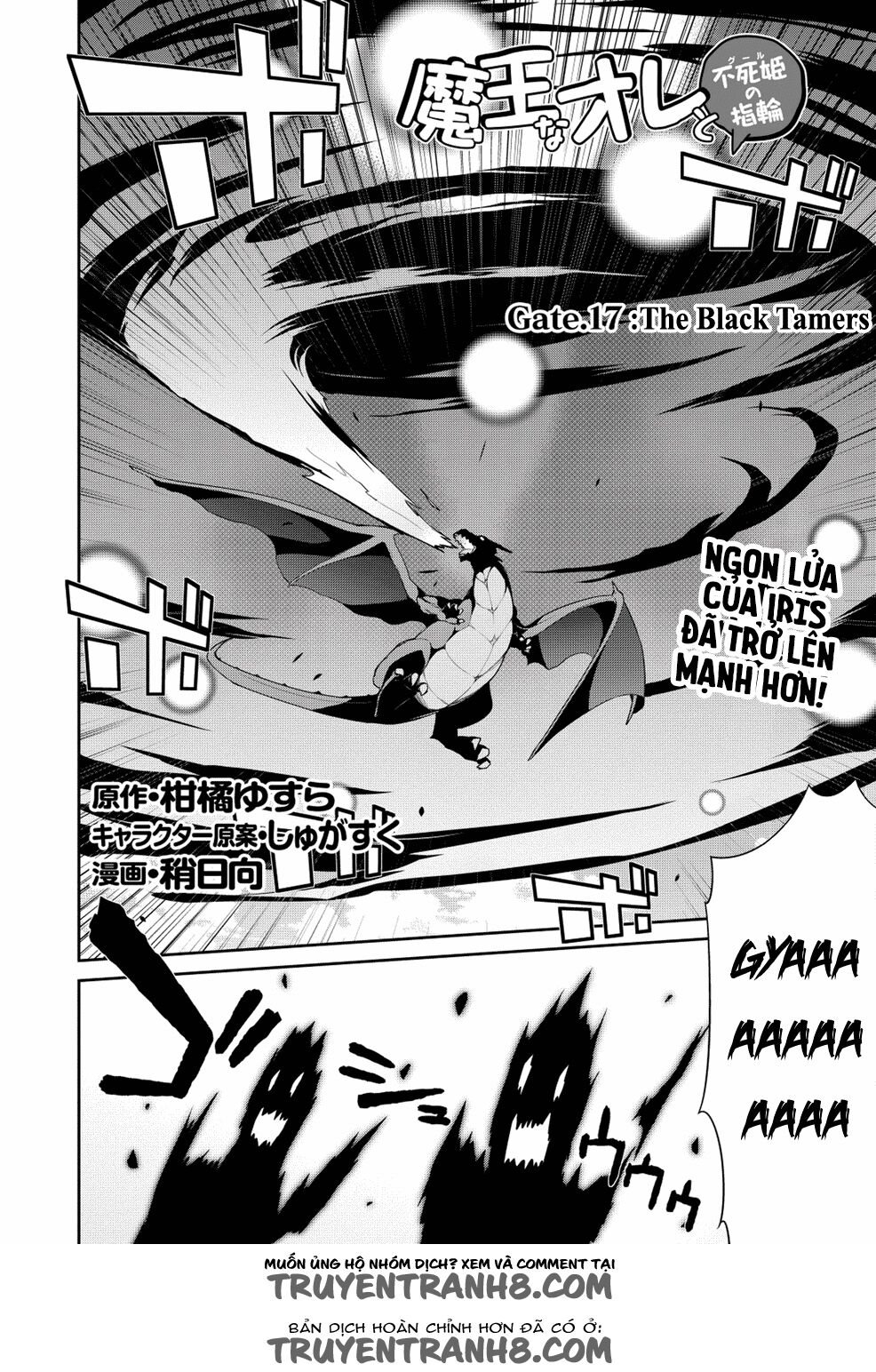 Maou na Ore to Fushihime no Yubiwa: Chapter 17