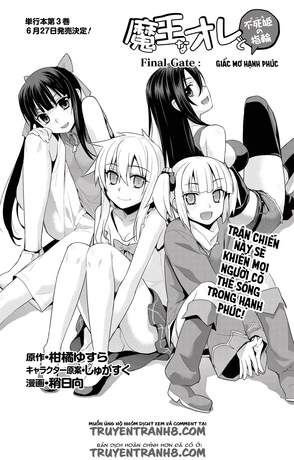 Maou na Ore to Fushihime no Yubiwa: Chapter 19: END