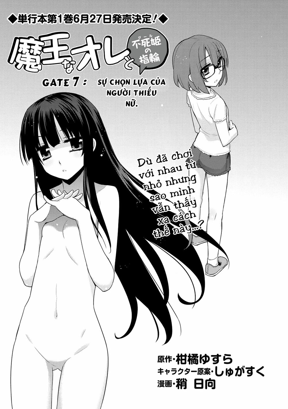 Maou na Ore to Fushihime no Yubiwa: Chapter 7