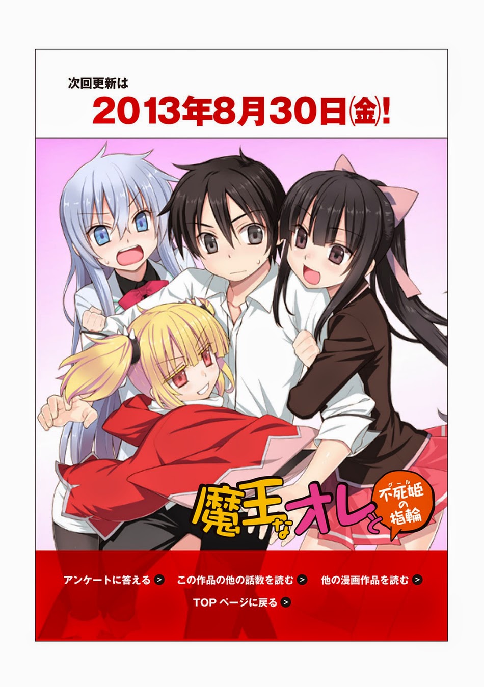 Maou na Ore to Fushihime no Yubiwa: Chapter 8