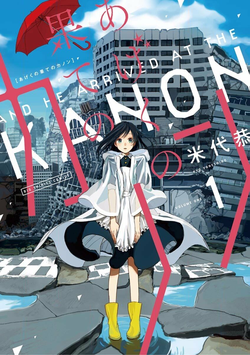Kanon - Tận Cùng Của Tình Yêu.: Chapter 1
