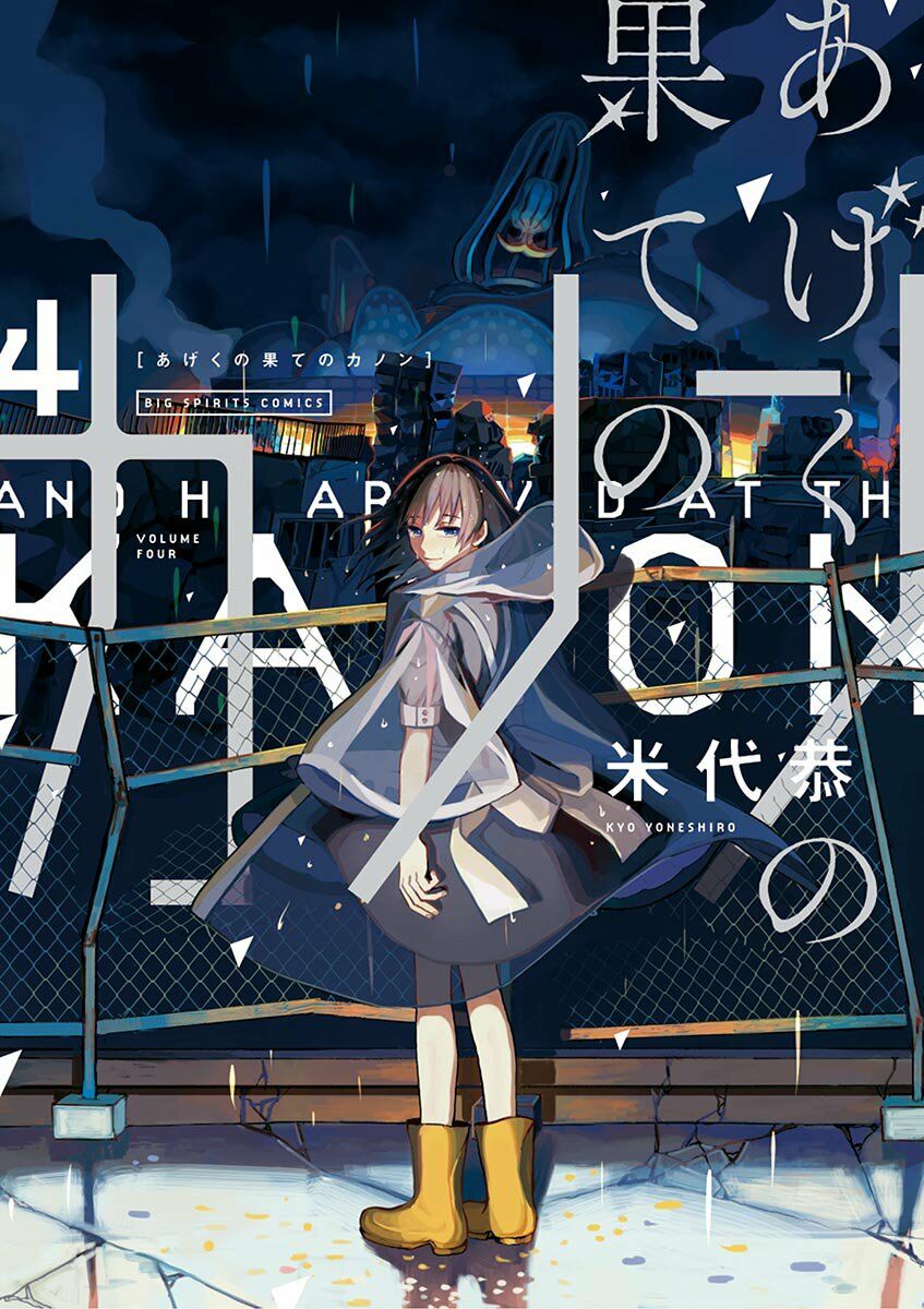 Kanon - Tận Cùng Của Tình Yêu.: Chapter 18