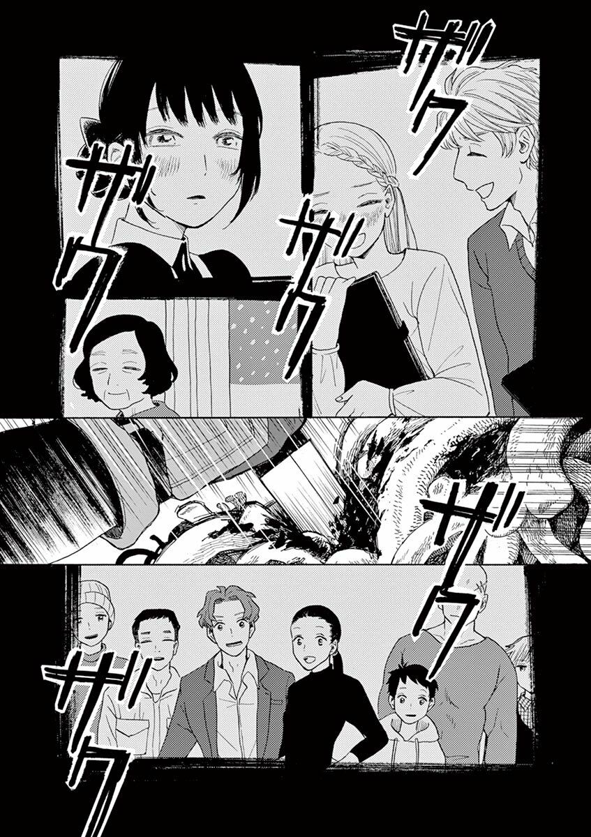Kanon - Tận Cùng Của Tình Yêu.: Chapter 18