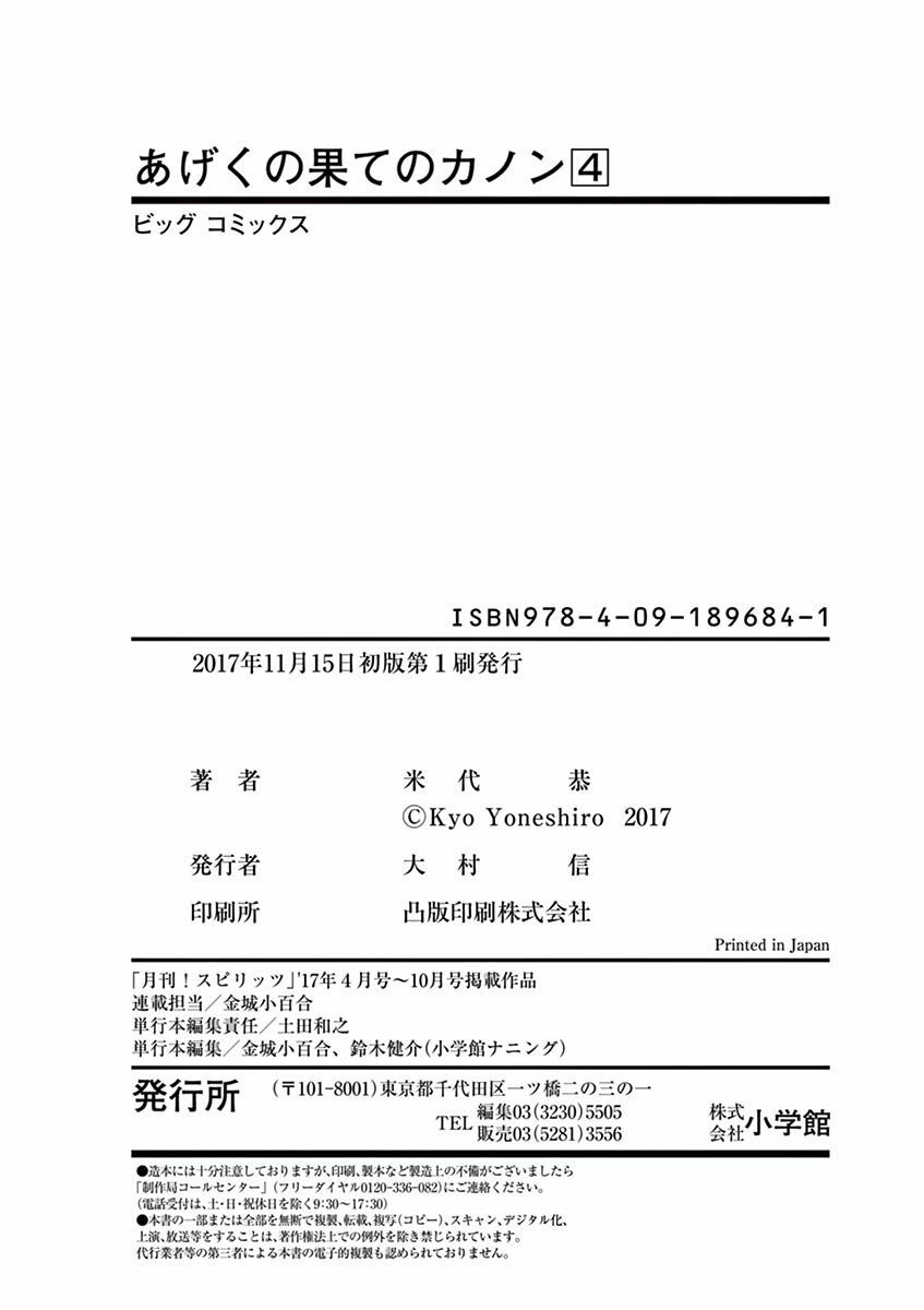 Kanon - Tận Cùng Của Tình Yêu.: Chapter 24: [Hết tập 4]