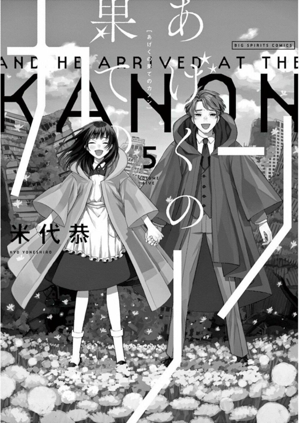 Kanon - Tận Cùng Của Tình Yêu.: Chapter 25