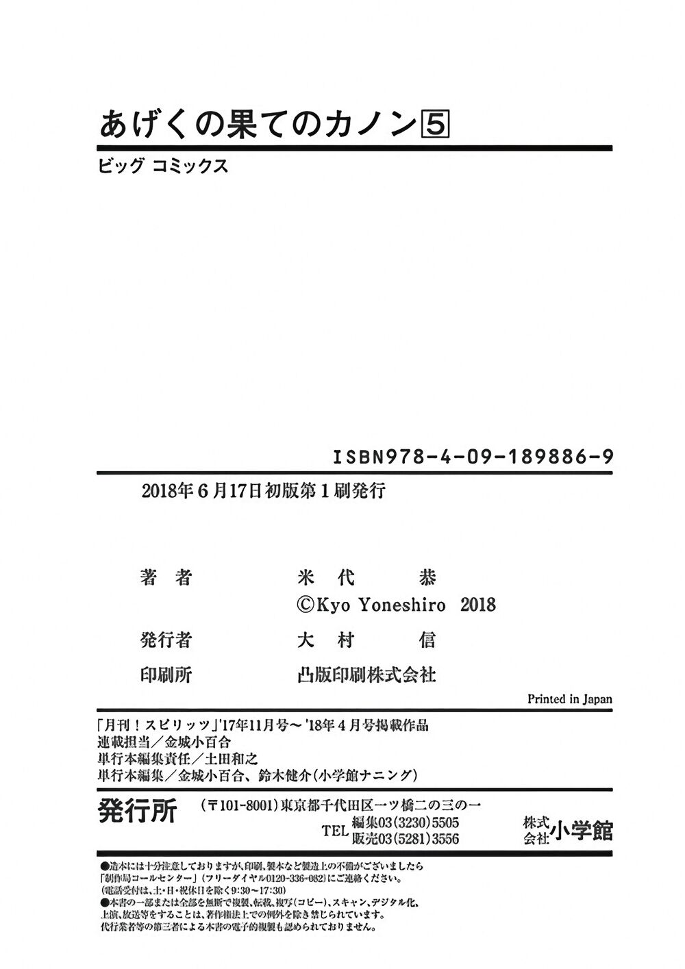 Kanon - Tận Cùng Của Tình Yêu.: Chapter 30