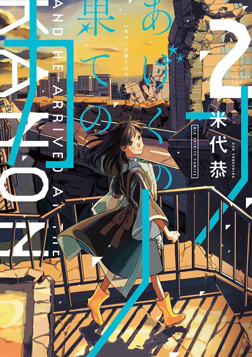 Kanon - Tận Cùng Của Tình Yêu.: Chapter 6: .