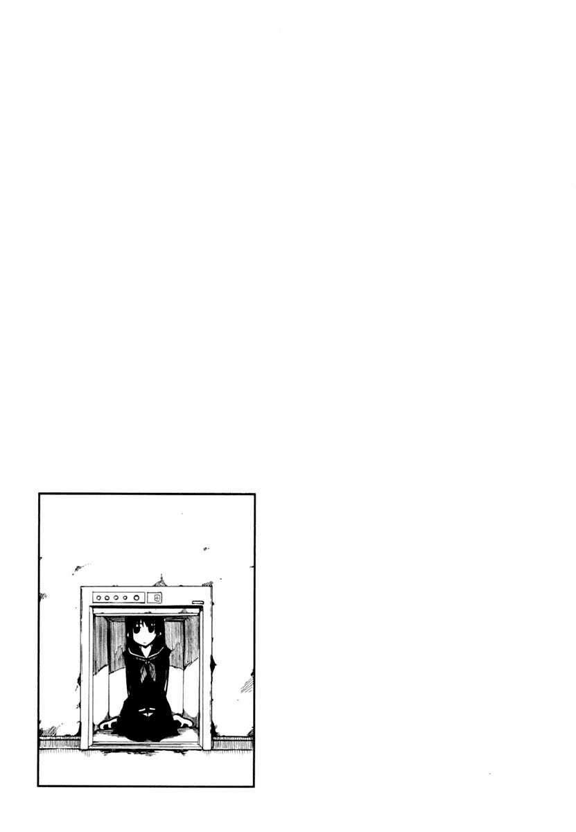 Tasogare Otome x Amnesia: Chapter 1: st Mystery