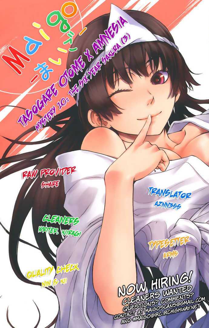 Tasogare Otome x Amnesia: Chapter 10: th Mystery
