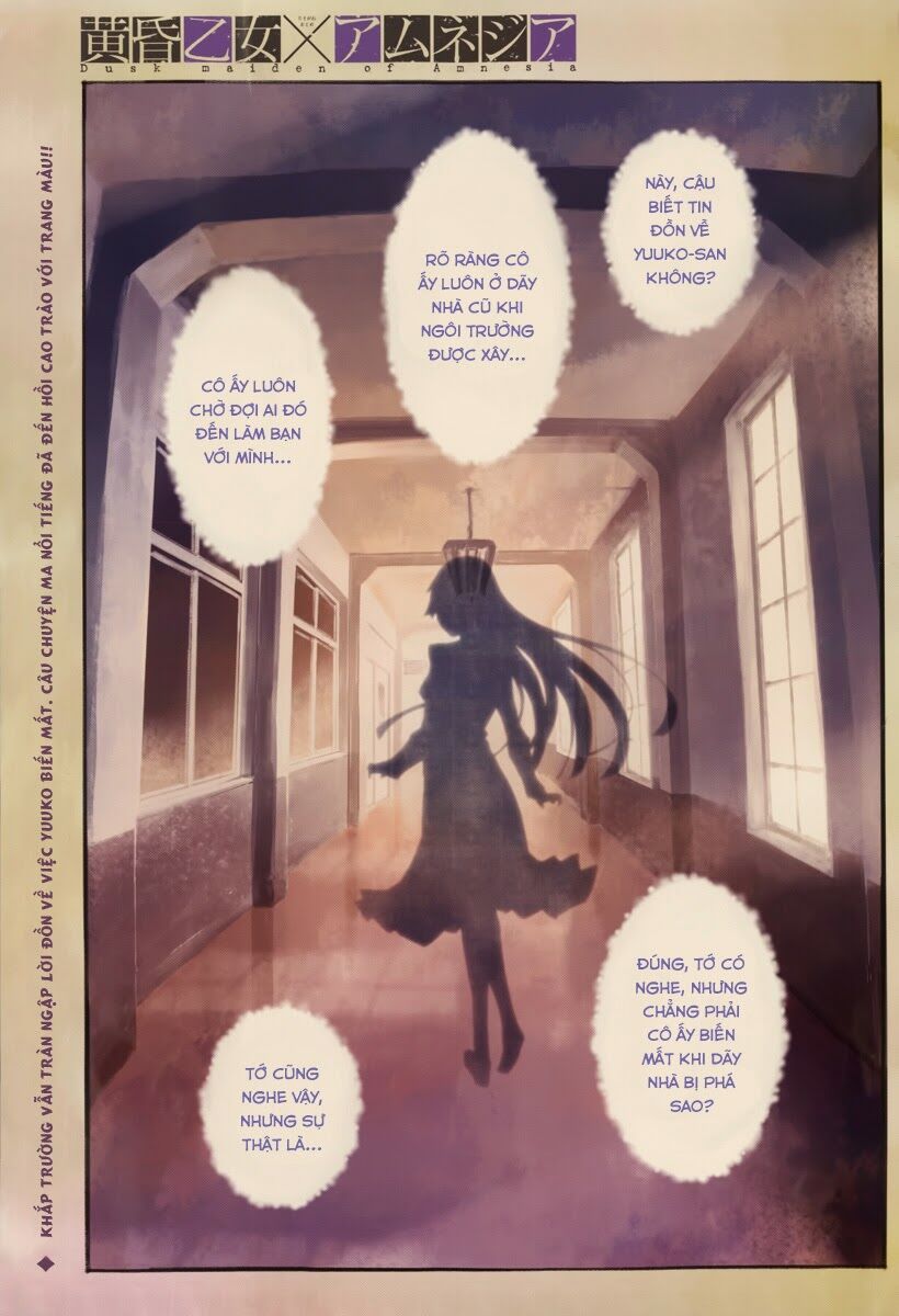 Tasogare Otome x Amnesia: Chapter 45