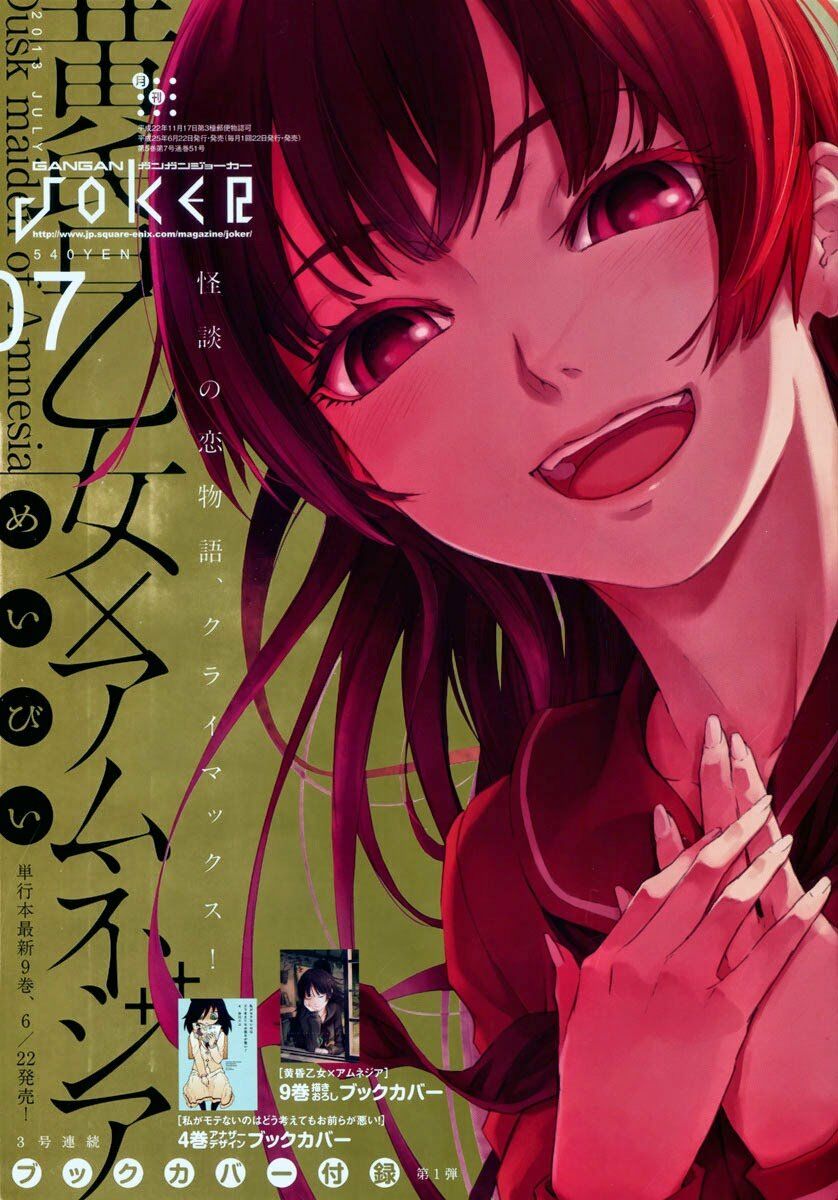 Tasogare Otome x Amnesia: Chapter 45