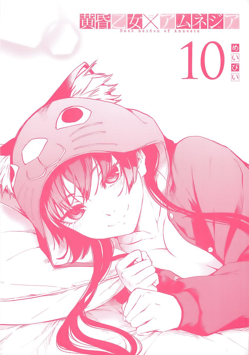 Tasogare Otome x Amnesia: Chapter 45