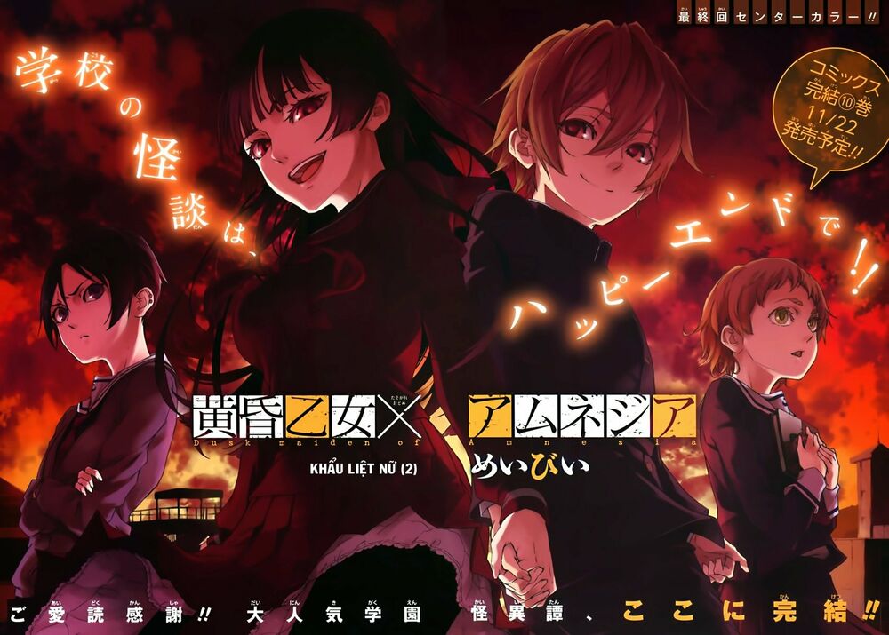 Tasogare Otome x Amnesia: Chapter 46.2: Hậu truyện 001: Khẩu liệt nữ (2)