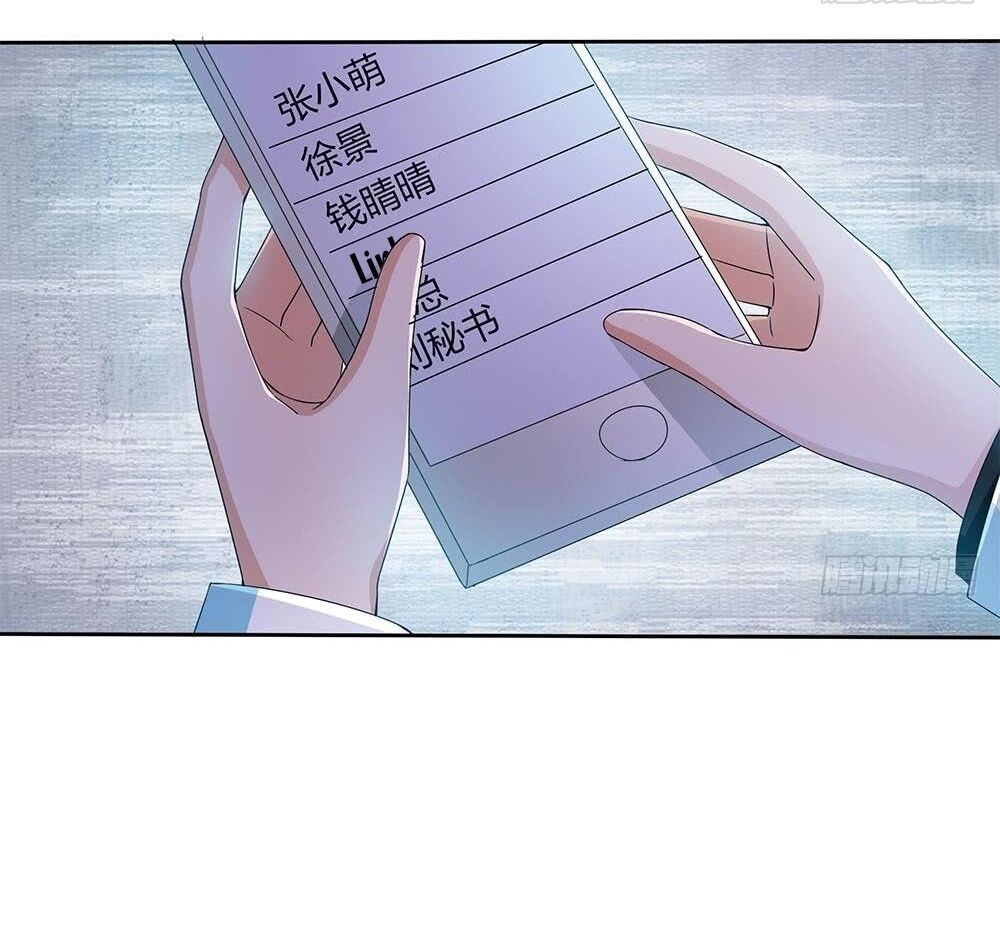 Chủ tịch và Nữ Sát thủ: Chapter 32