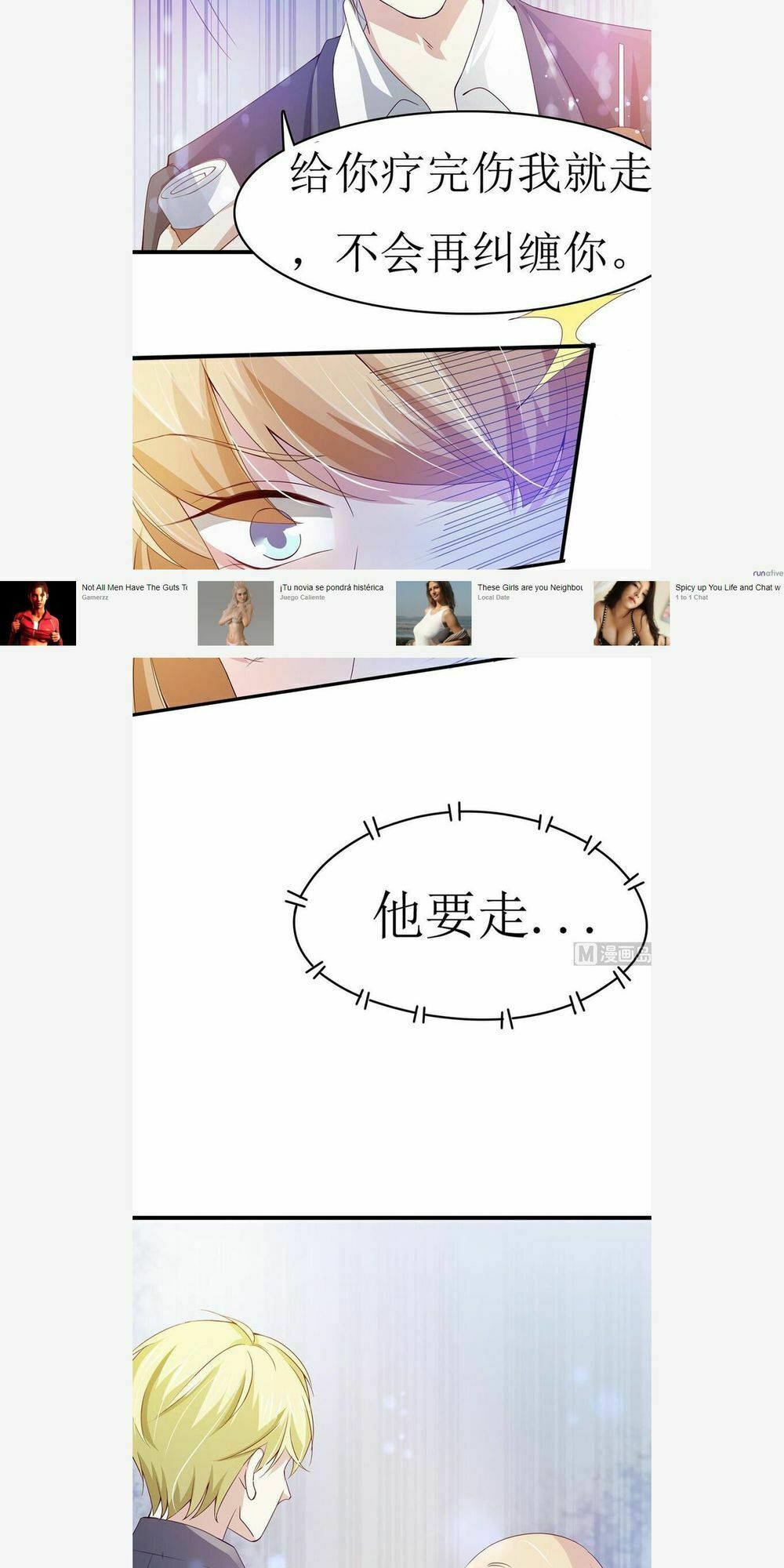 Chủ tịch và Nữ Sát thủ: Chapter 65