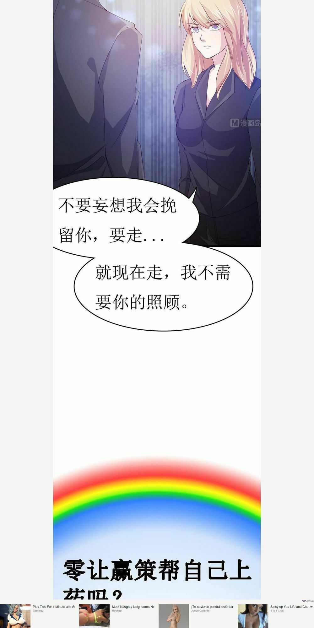 Chủ tịch và Nữ Sát thủ: Chapter 65