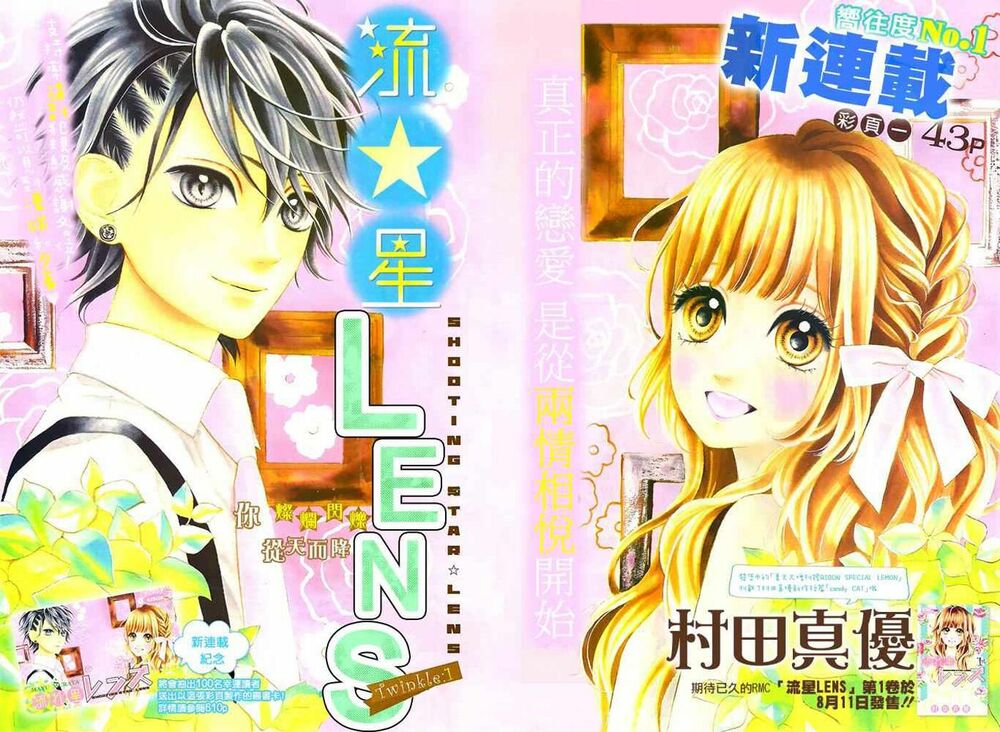 Nagareboshi Lens: Chapter 5