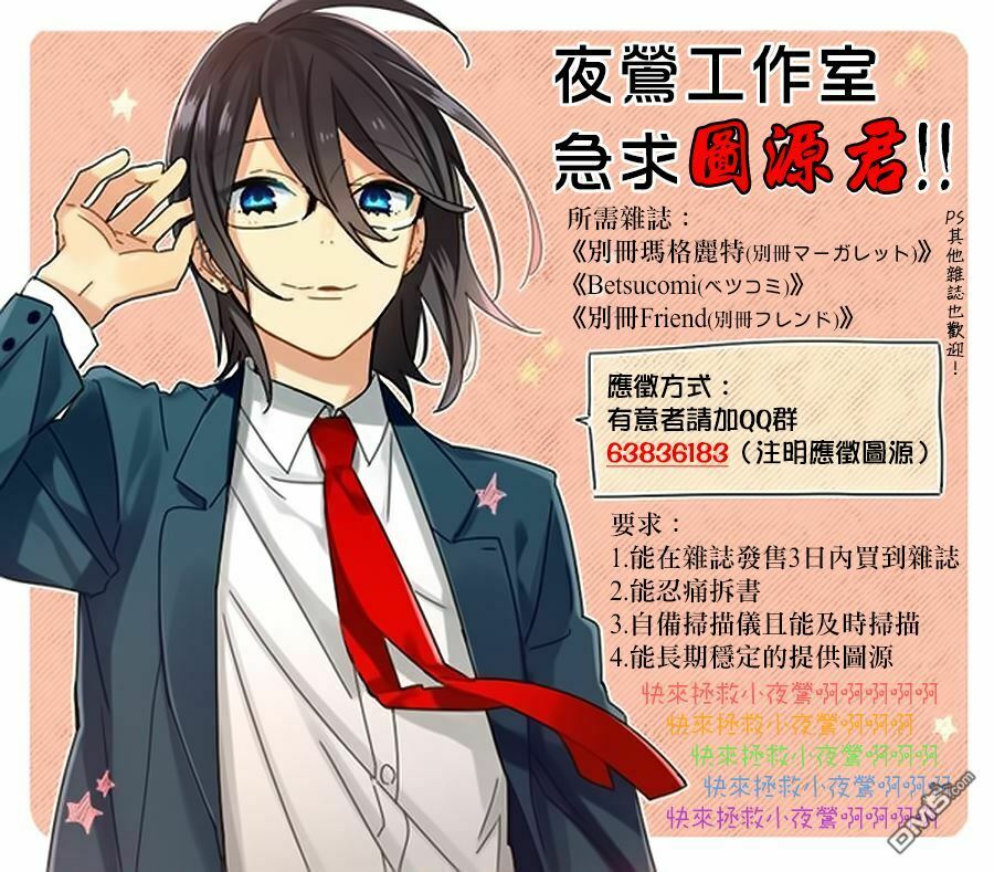 Nenene: Chapter 6
