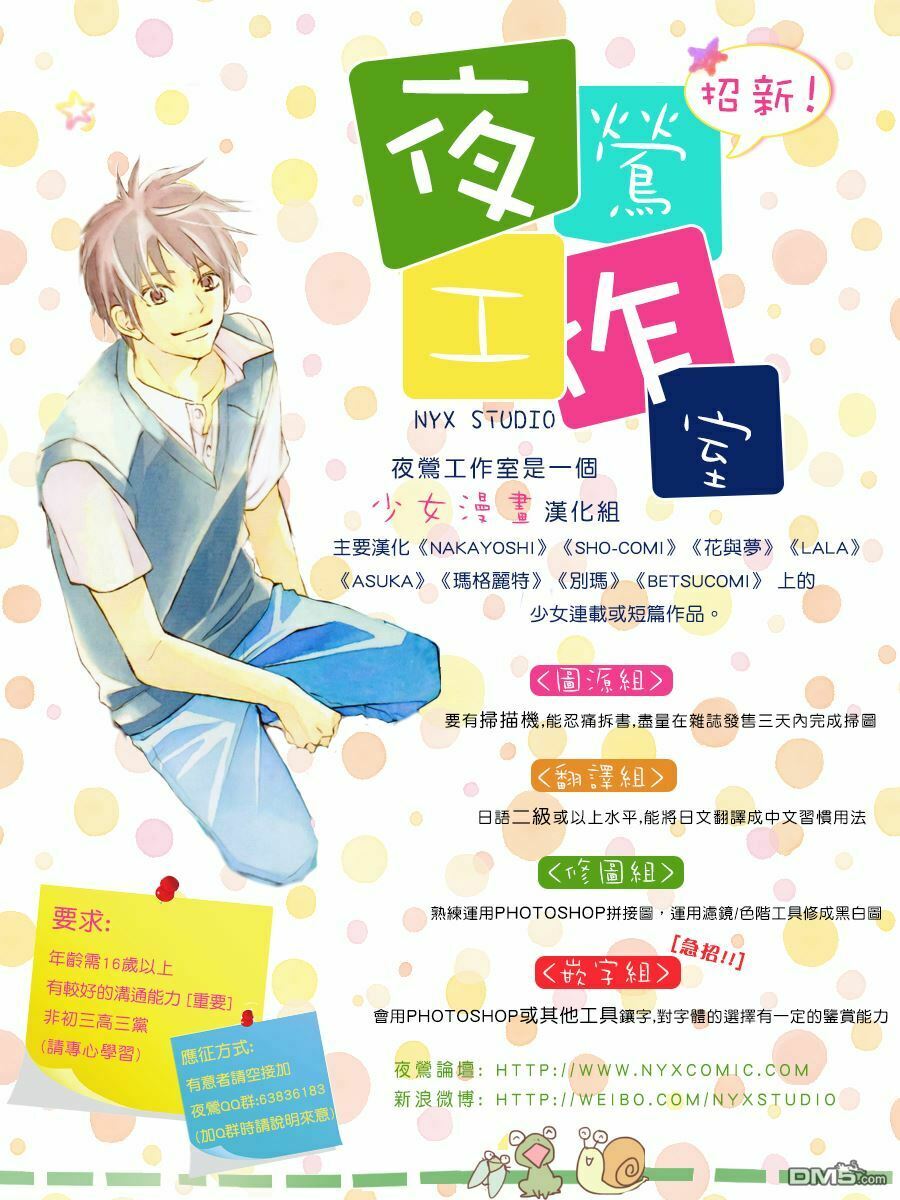 Nenene: Chapter 6