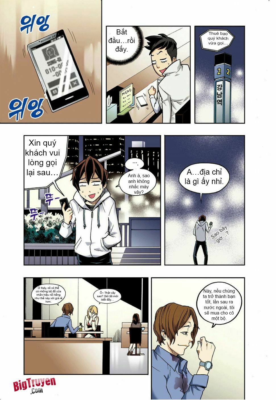 Skill of Lure - Nghệ Thuật Quyến Rũ: Chapter 11