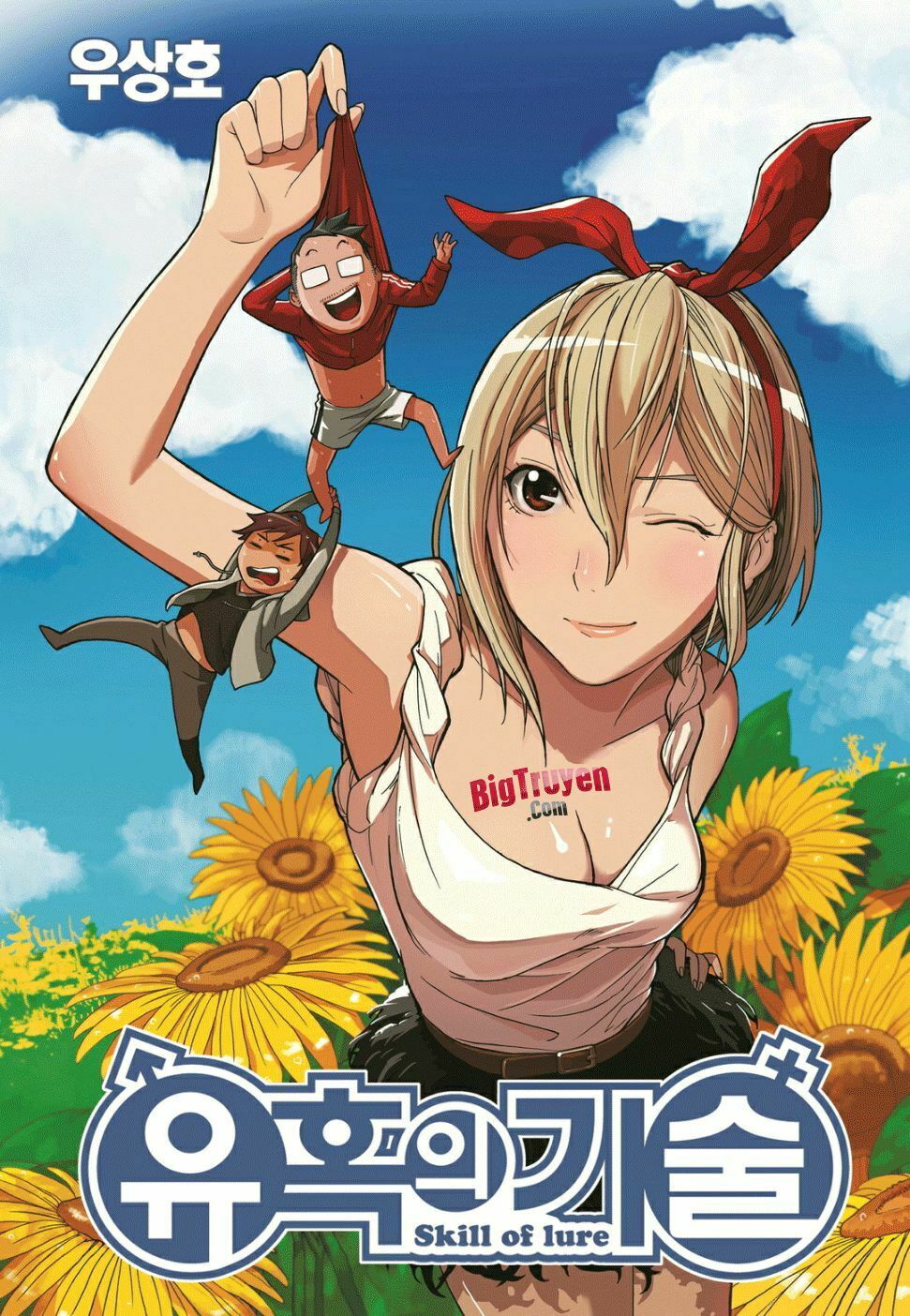 Skill of Lure - Nghệ Thuật Quyến Rũ: Chapter 11