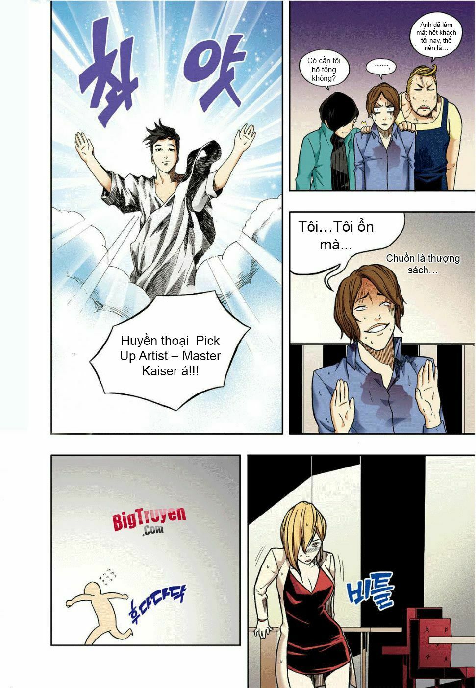 Skill of Lure - Nghệ Thuật Quyến Rũ: Chapter 11
