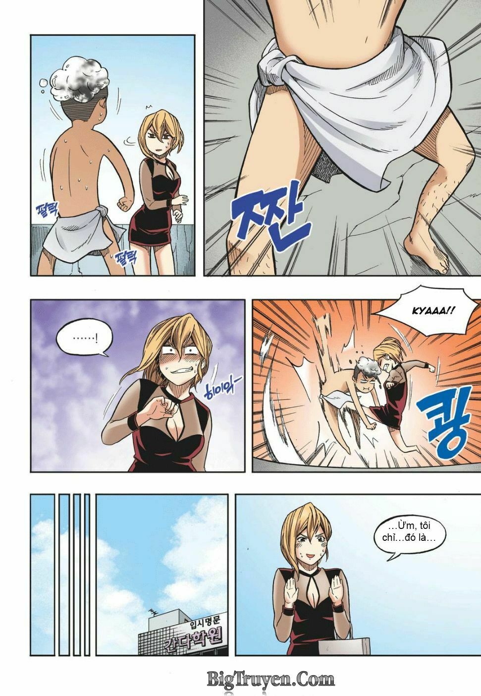 Skill of Lure - Nghệ Thuật Quyến Rũ: Chapter 13