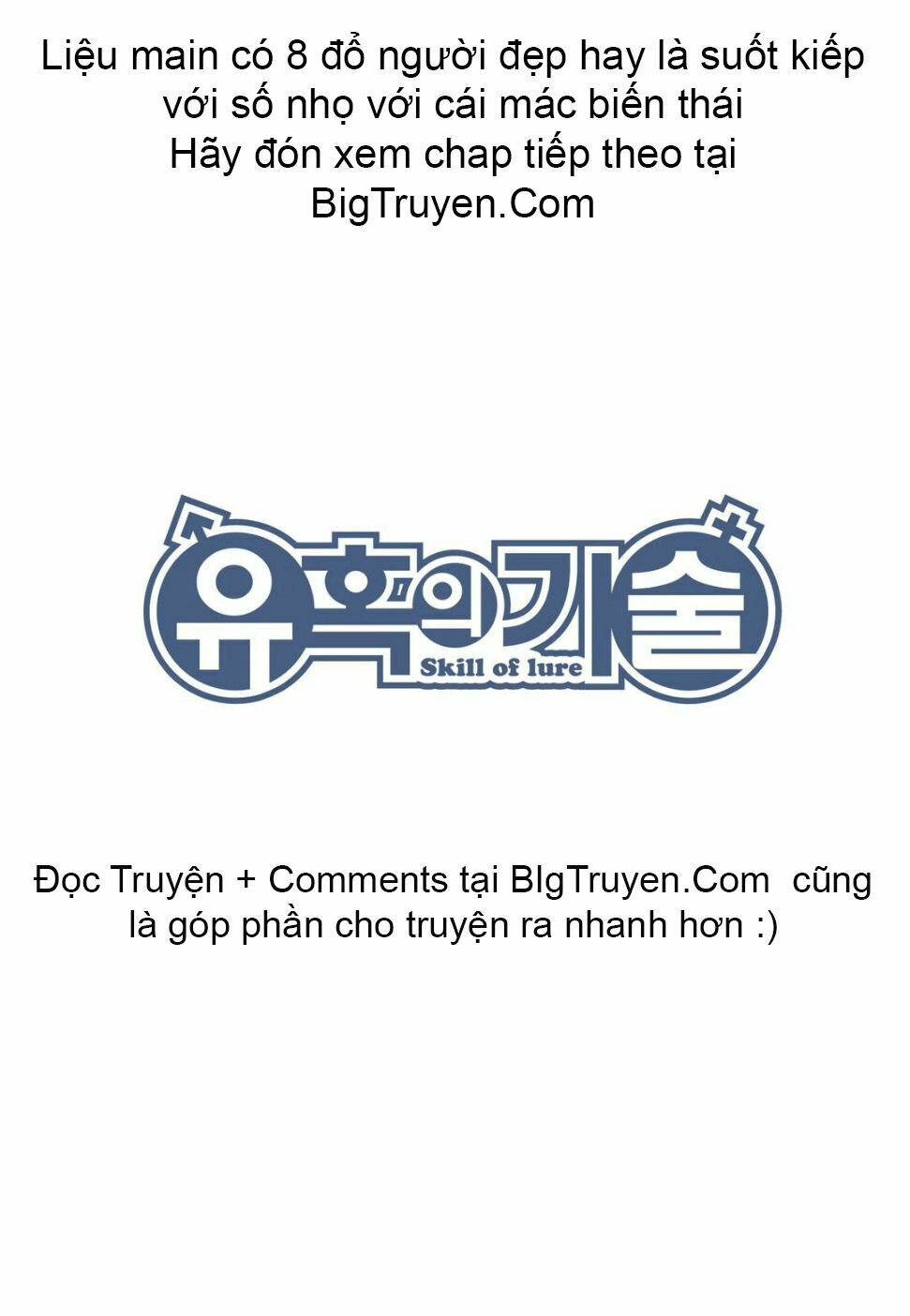 Skill of Lure - Nghệ Thuật Quyến Rũ: Chapter 13